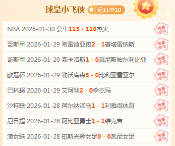 今日大乐透,期号专家推,质合分析前,金宝博188bet体育官网,Bet188,Sports,足球直播,篮球赛事,体育高清,NBA直播