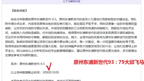 勇士主场迎战马刺，残阵阵容能否抗住压力