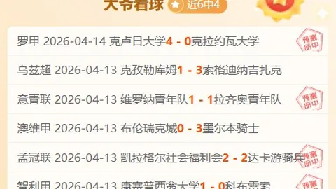 桑德兰vs热刺：专家期号分析预测及降级区前景